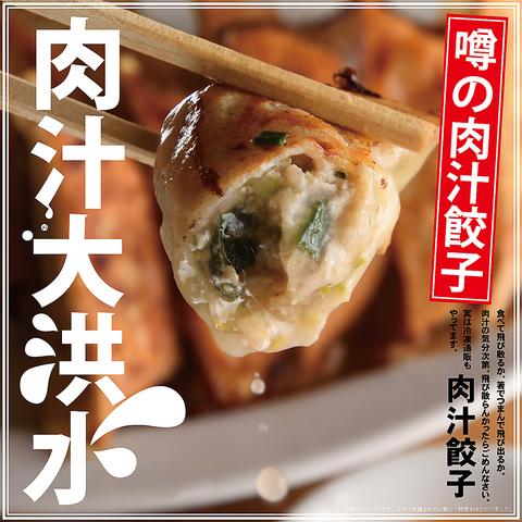 肉汁餃子と190円レモンサワーの酒場。難波のしんちゃん(写真1)