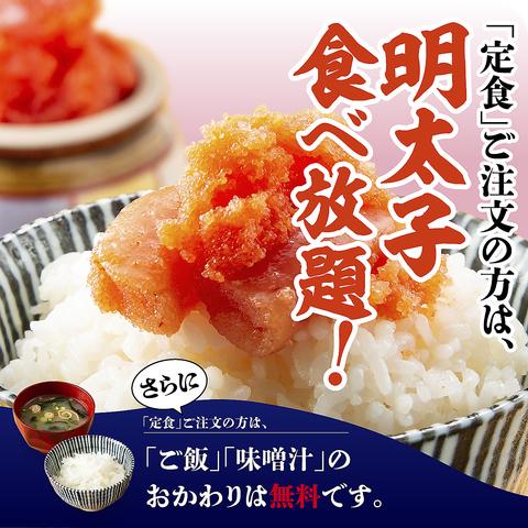 博多の大衆料理 喜水丸 KITTE博多店(9F)(写真1)
