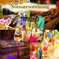 NOOSA resort dining ヌーサリゾートダイニング(写真1)