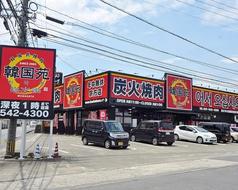 韓国苑 宗方店(写真1)