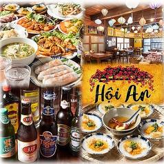 ベトナム料理店 ホイアン(写真1)